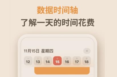 极简番茄钟2024最新版