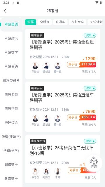 新东方出国考试最新版