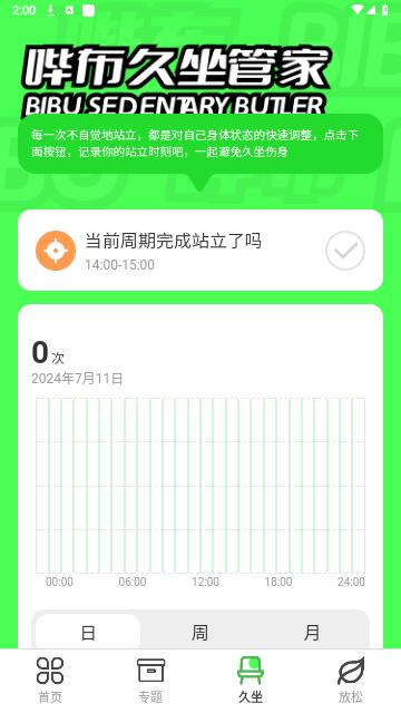 哔布壁纸免费版