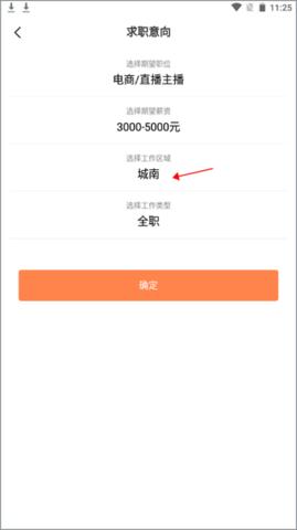 恒信人才网手机版