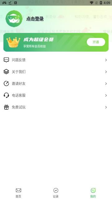 信鸽短信代发手机版