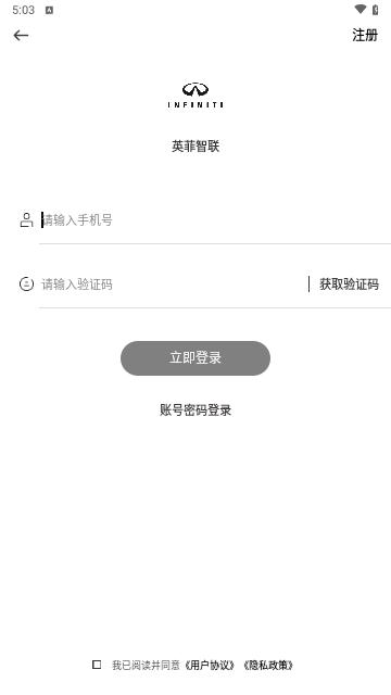 英菲智联最新版(英菲尼迪汽车)