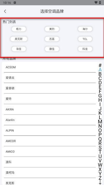红外线遥控器王app