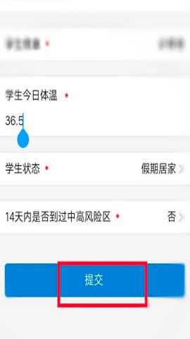 人人通空间家长版