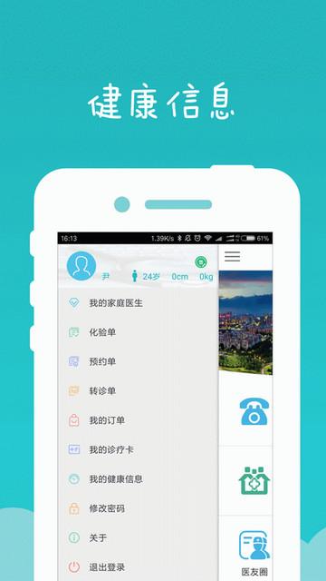 健康东莞2024官方版