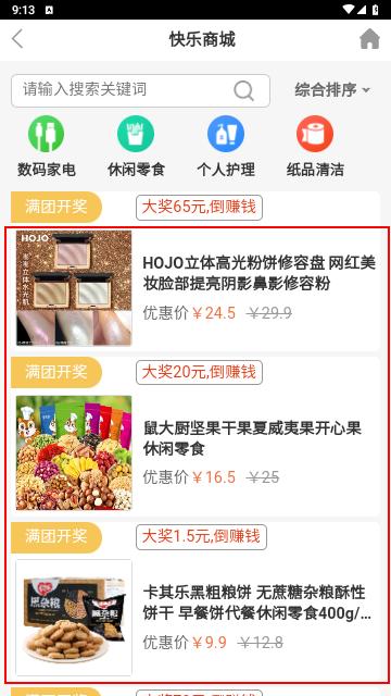 拼就乐2024最新版