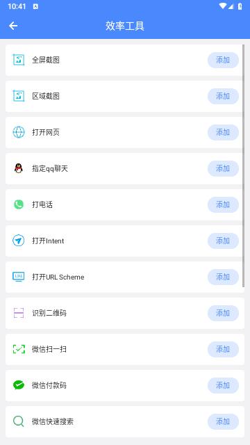 日常小组件2024最新版