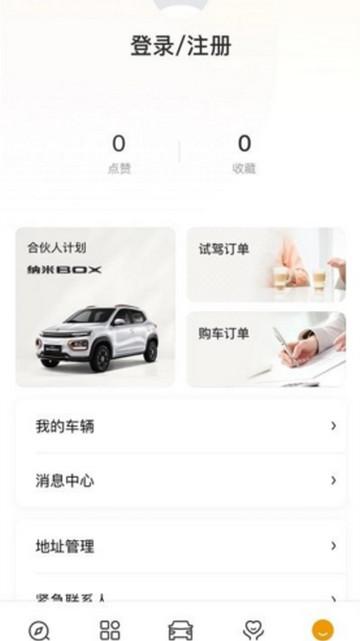 东风纳米官方版