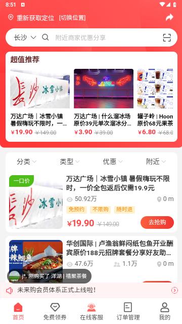 未来购2024最新版