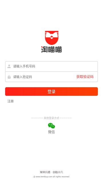 淘喵喵2024最新版