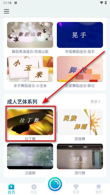 艺体动律2024最新版