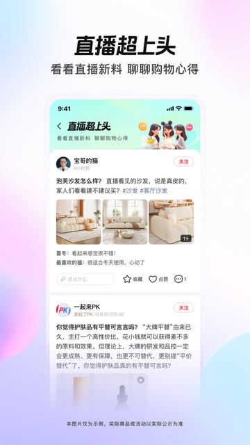 点淘购物直播平台