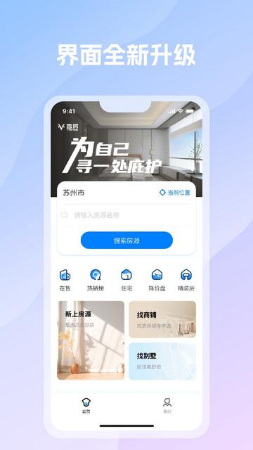 言房找房最新版