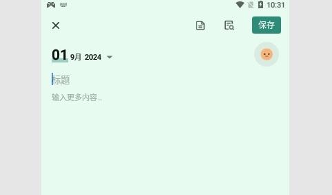 日记本记事最新版