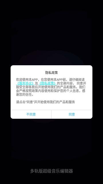 音频编辑多轨版2024最新版