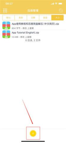 解压专家Pro绿色版