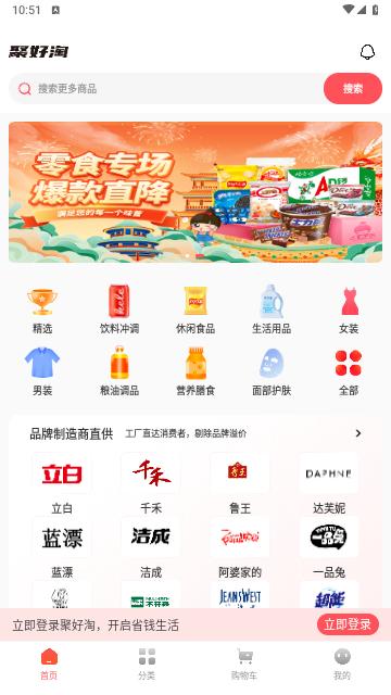 聚好淘2024最新版