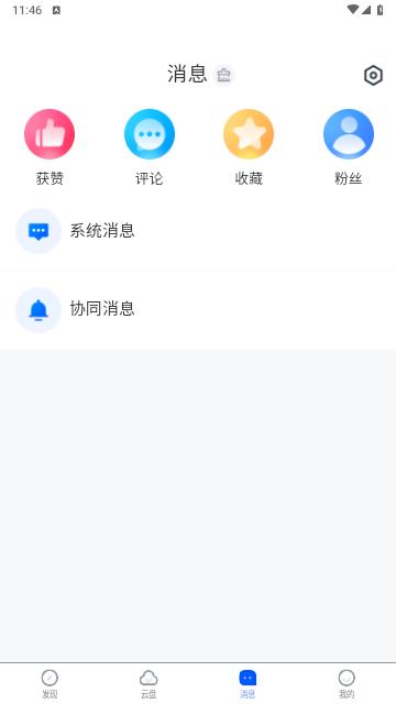 思联三维看图2024最新版