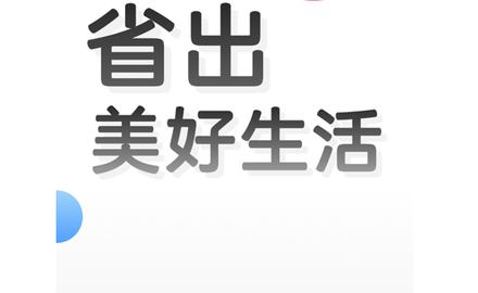 返利网app赚钱版