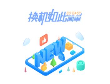 51闪传免费版