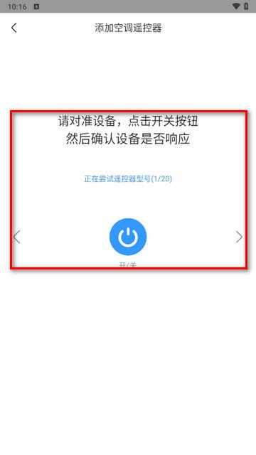 红外线遥控器王app