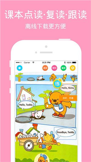 小学宝app