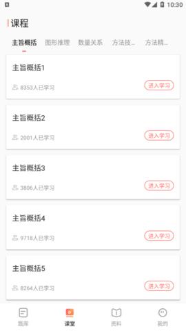 考公雷达2023最新版