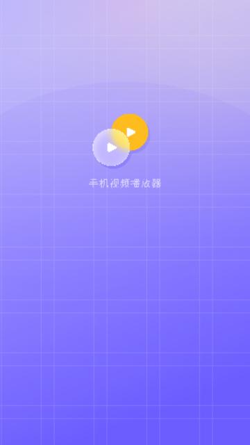 全能影音播放器手机版