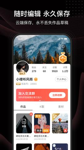 音画免费版