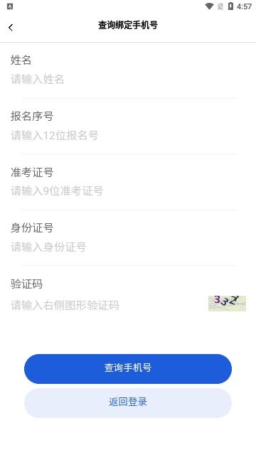 八桂高考2024最新版