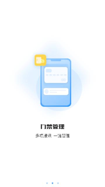 NFC门禁卡通手机版