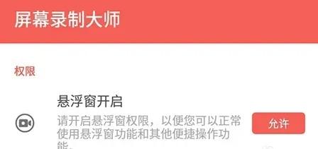 屏幕录制大师2024最新版