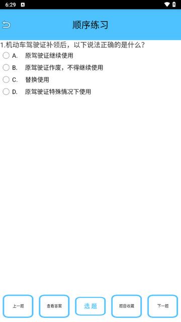 摩托车驾考通典电子版