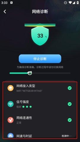 手机加速器手机版