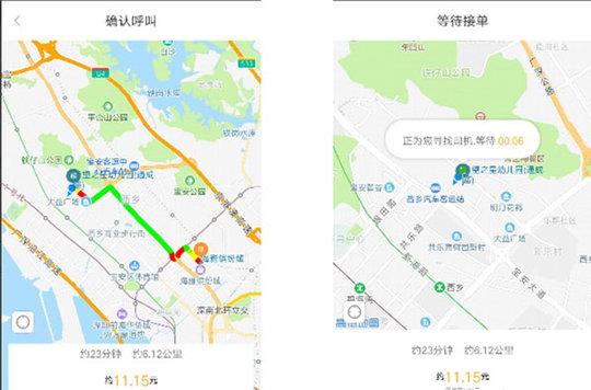 万顺叫车出行App