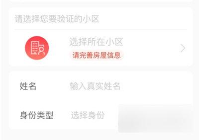 亲邻开门APP
