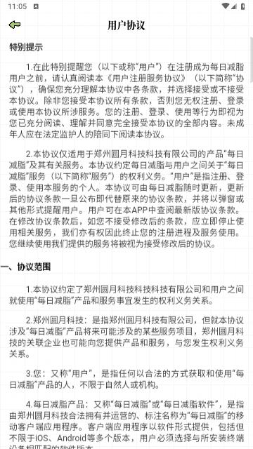 每日减脂官方版