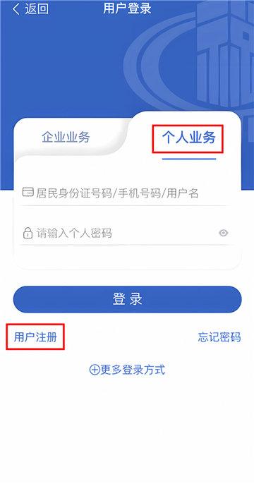 重庆税务2024最新版