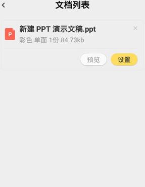 小白智慧打印最新版