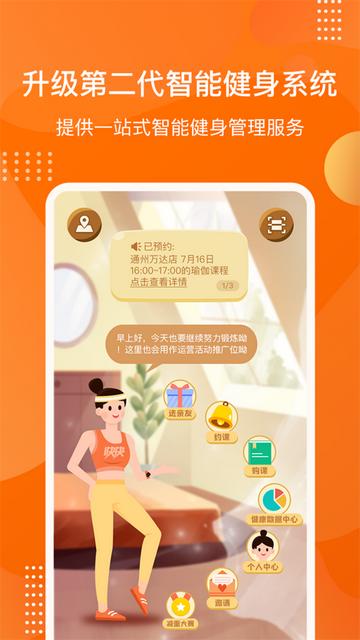 快快减肥Plus多端互通版