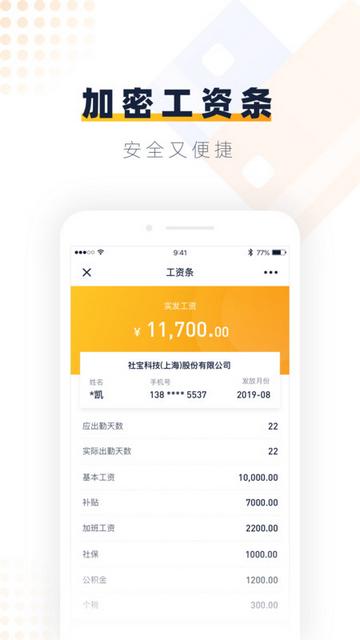 安居乐业2024最新版