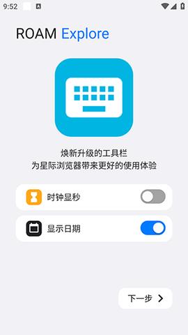 星际浏览器简洁版