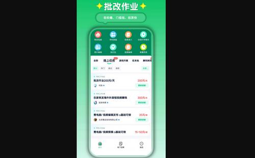 萤火兼职最新版