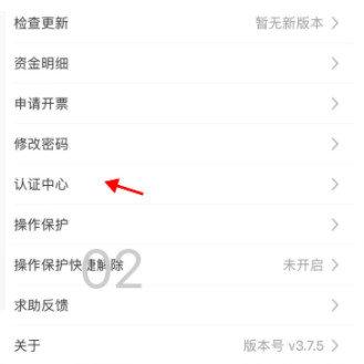 国家网络身份认证app官方版