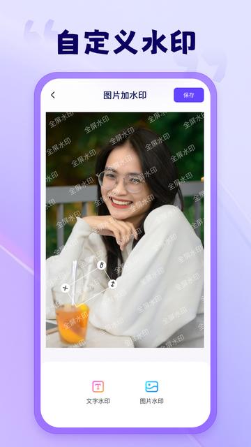 茄子水印相机官方版