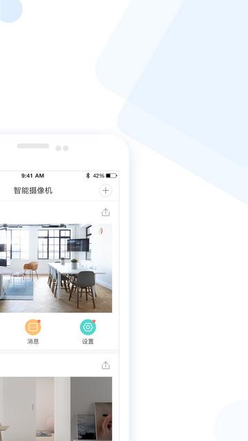 云蚁物联官方版