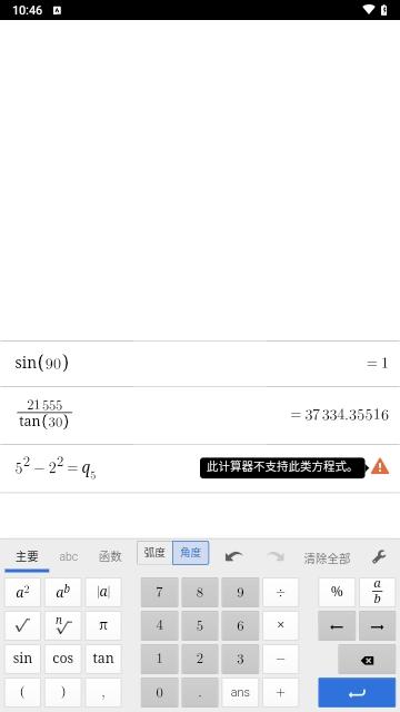 Desmos Scientific科学计算器APP
