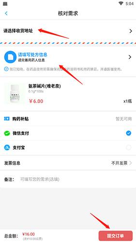 健客医生app最新版