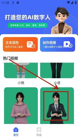 硅基数字人2024最新版