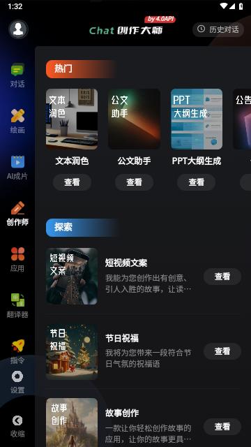AI创作专家2024最新版